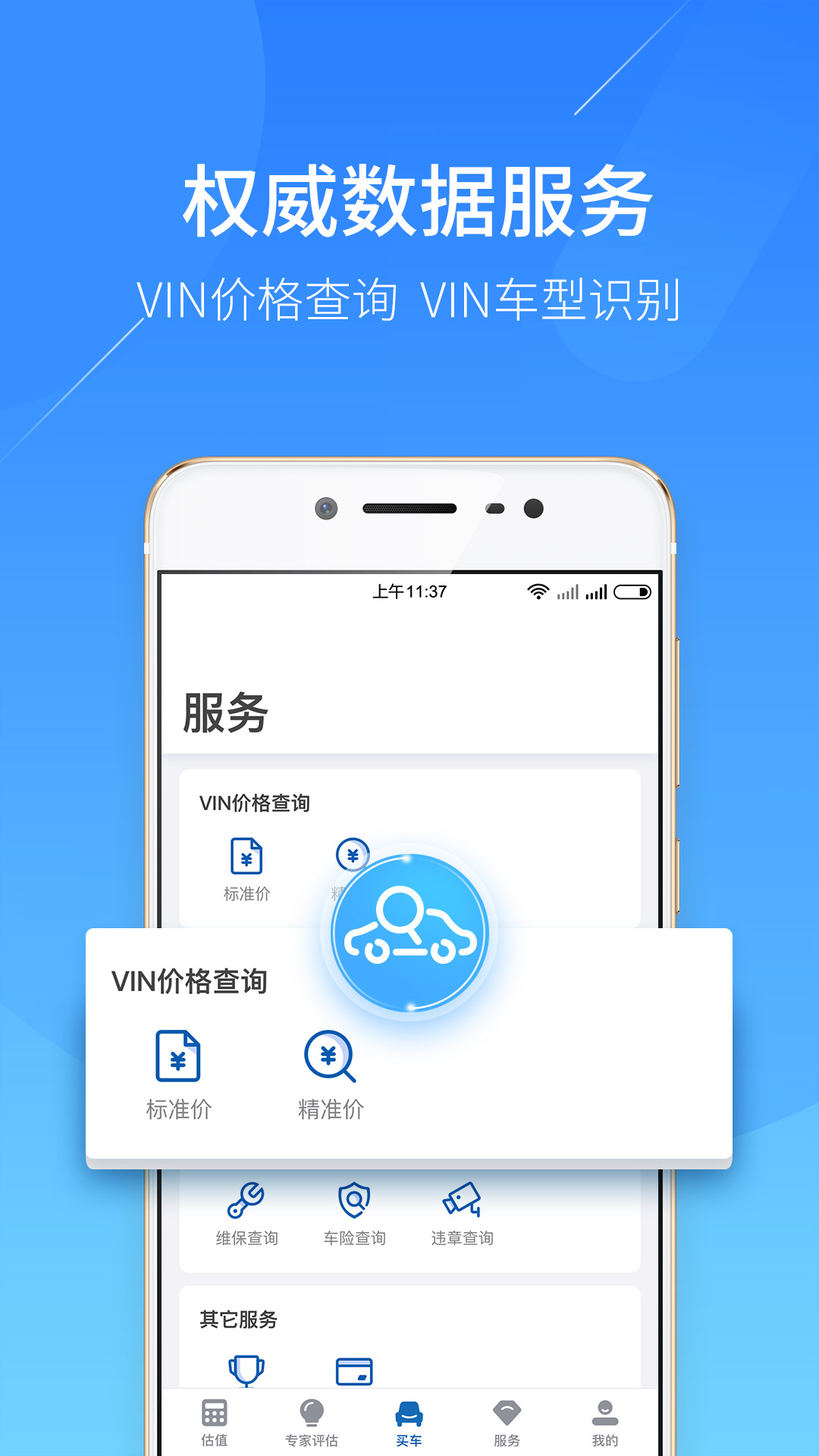 蓝本价专业版v4.9.1截图3