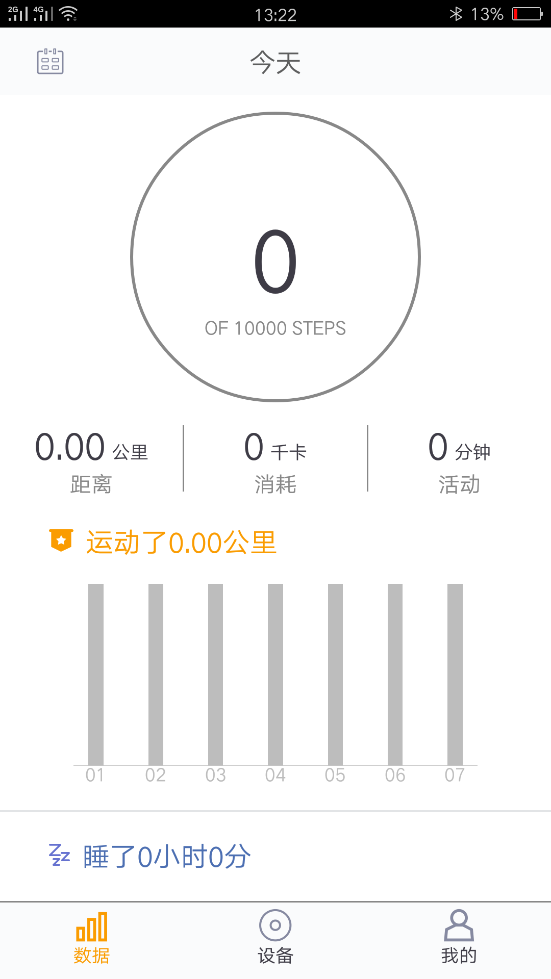 FIT HR截图1