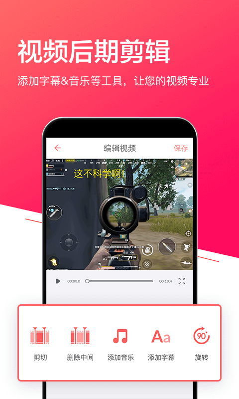 小狐全能录屏v2.3.3截图4