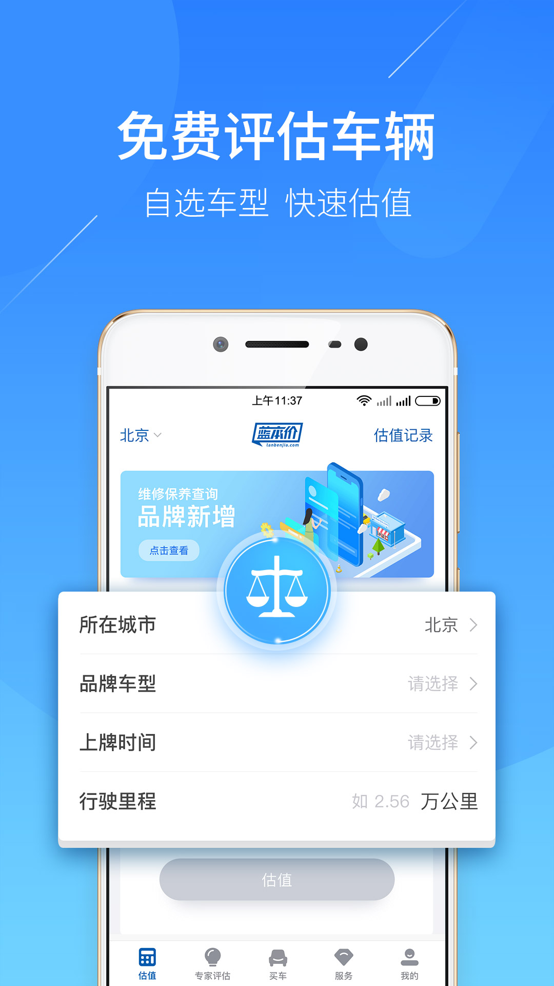 蓝本价专业版v4.9.1截图2