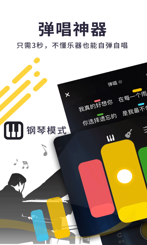 唱鸭v1.8.0.14截图1