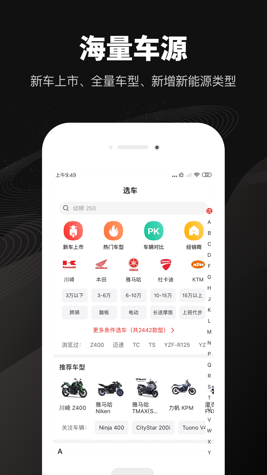 哈罗摩托v2.4.0截图2