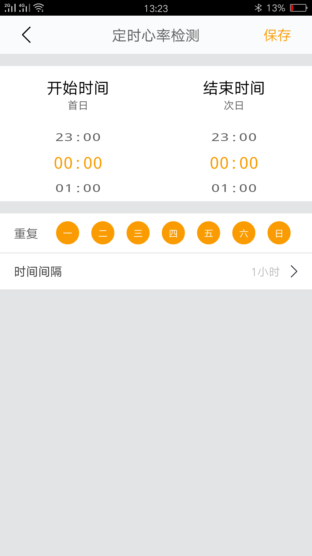 FIT HR截图5