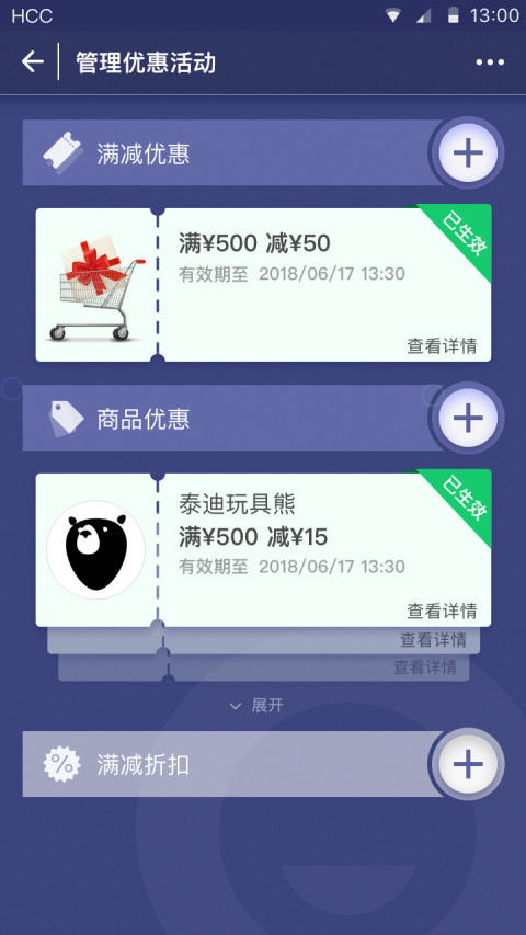 捷信金融商家v9.0截图4