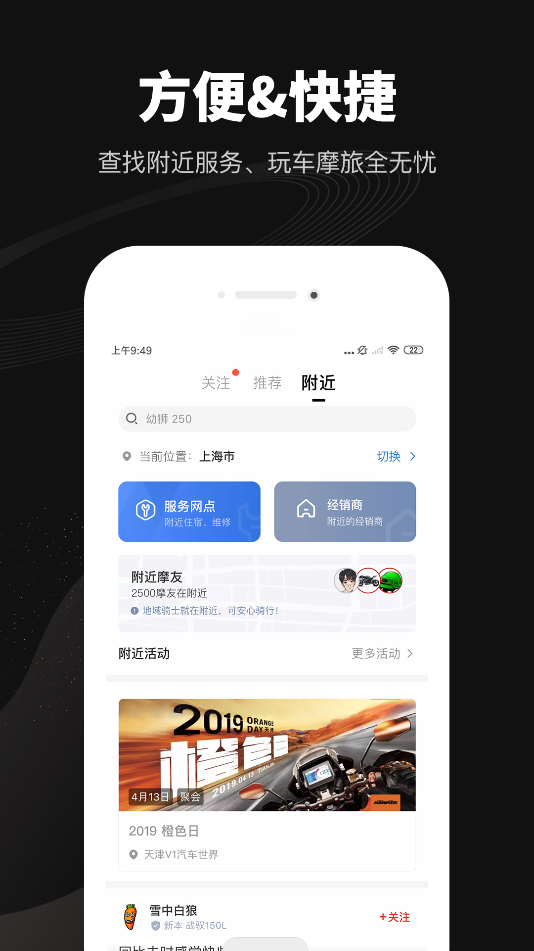 哈罗摩托v2.4.0截图4