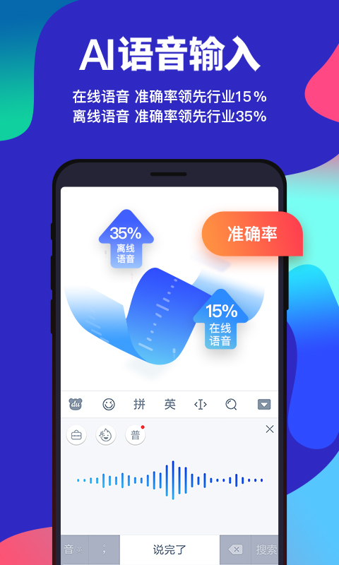 百度输入法v8.5.8.7截图1