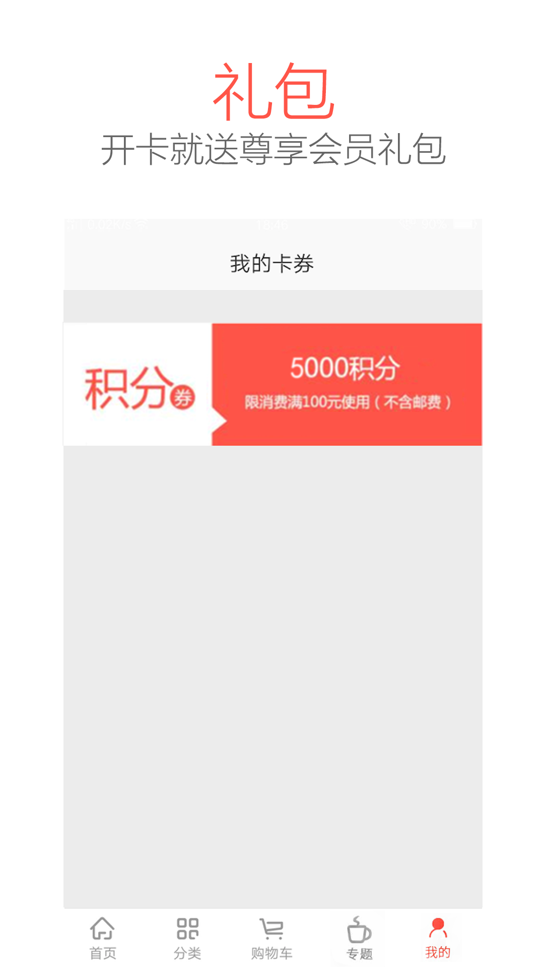 集享甄会选v3.3.4截图5