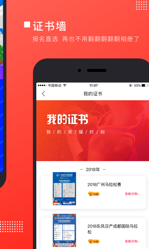 马拉马拉v3.5.1截图4