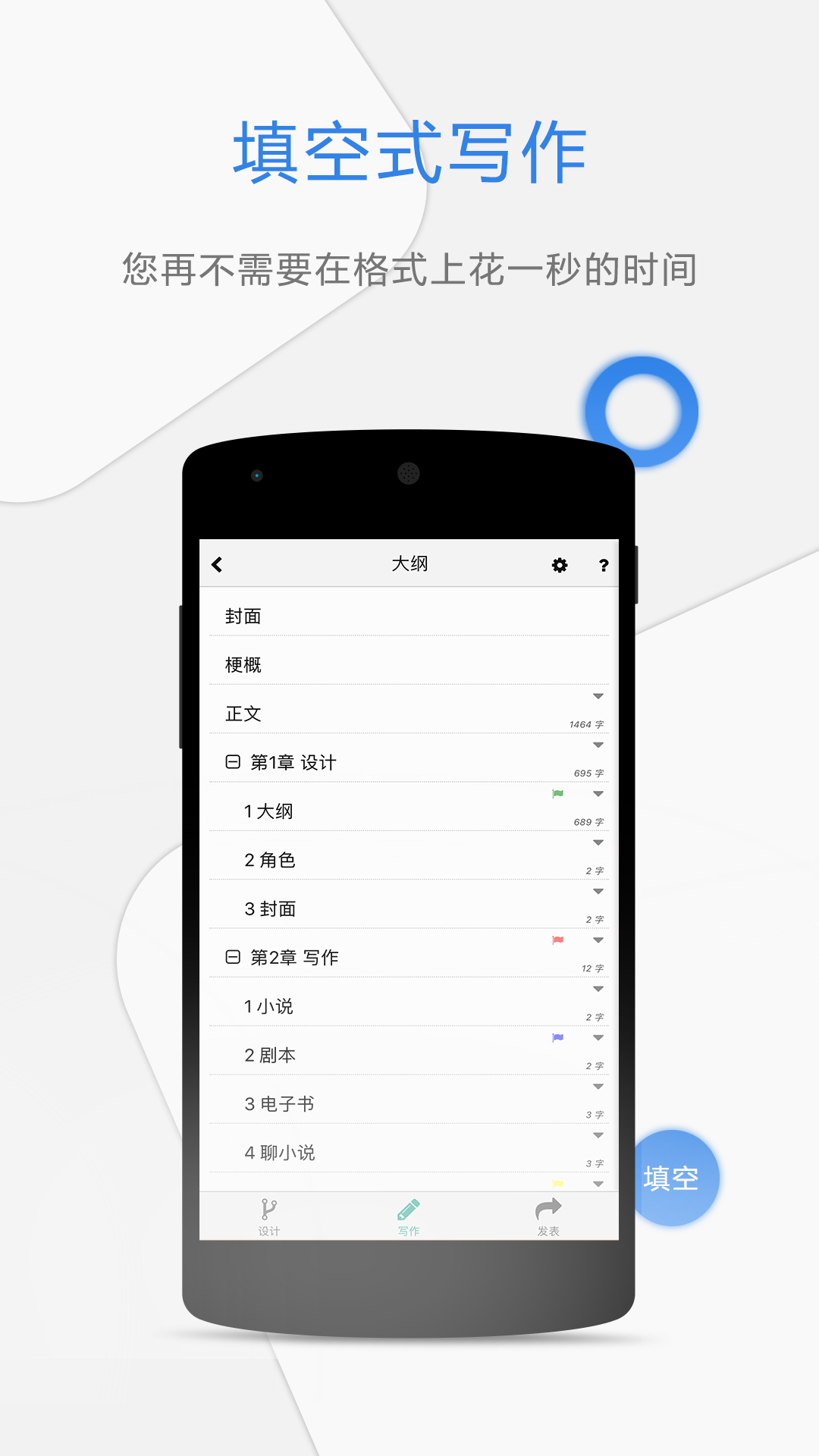 壹写作软件v4.9.7截图4