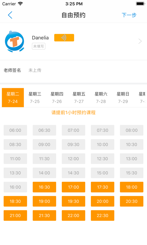 说客英语v7.8截图5