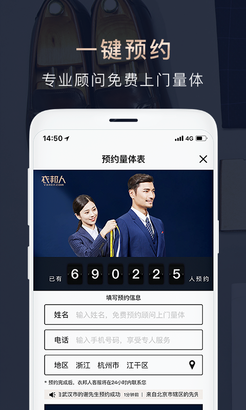 衣邦人v5.8.0截图2