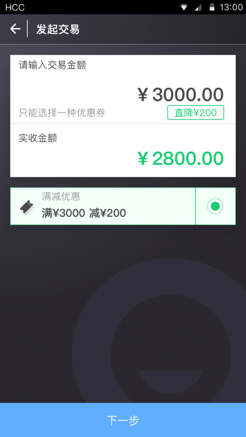 捷信金融商家v9.0截图3