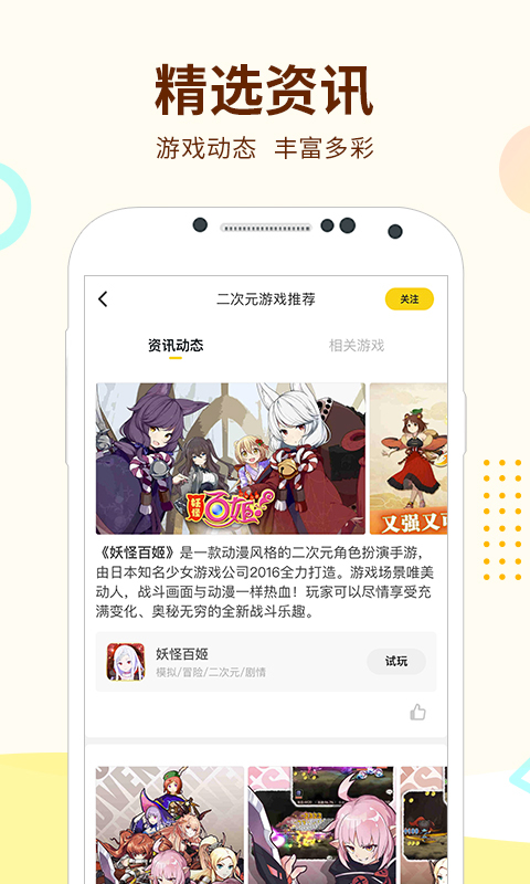 咪咕快游v9.3.0截图2