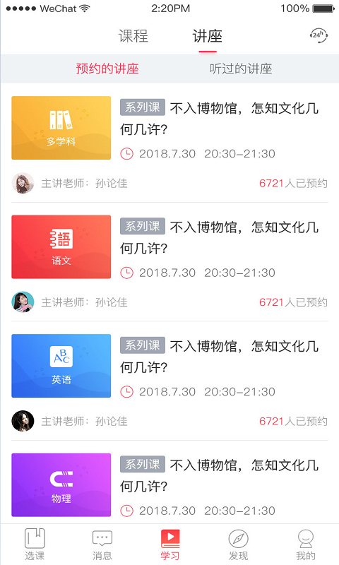 搏学截图4