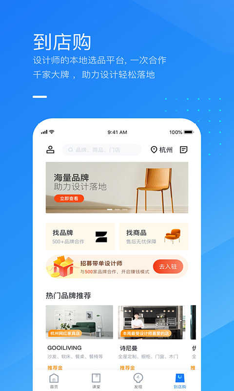 酷家乐设计师v4.6.0截图2