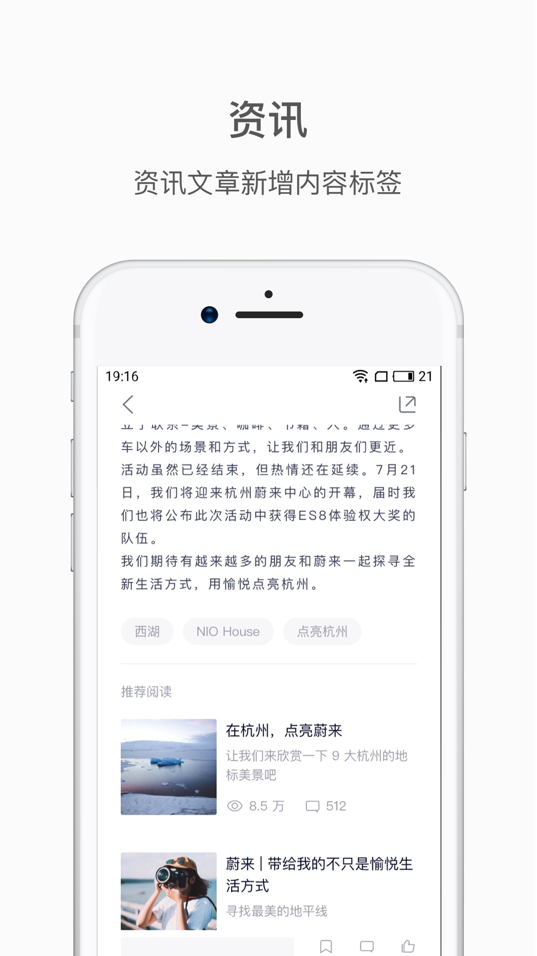 蔚来v3.6.0截图4