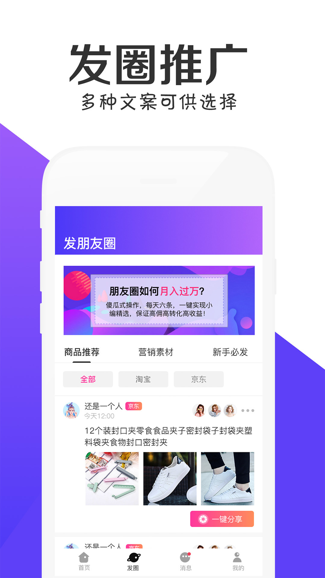 高佣联盟v3.5.1截图5