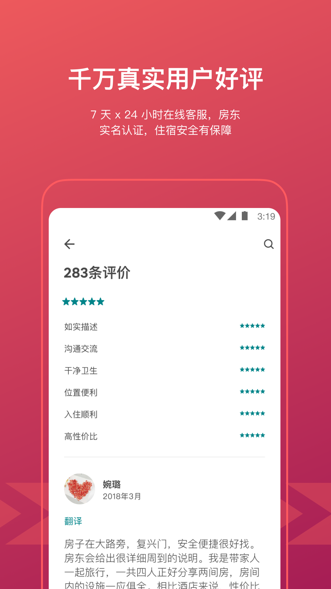 Airbnb爱彼迎v19.18.2.china截图5