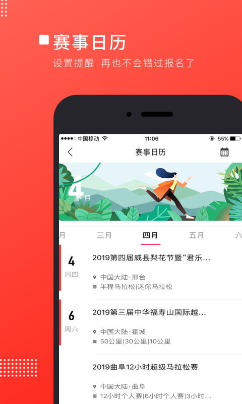 马拉马拉v3.5.1截图2