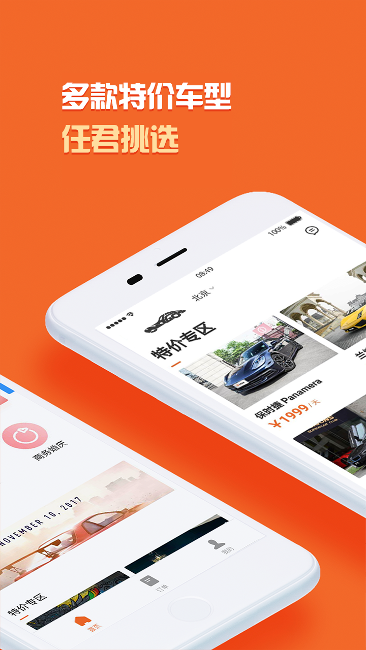 光速超跑v2.11.7截图2