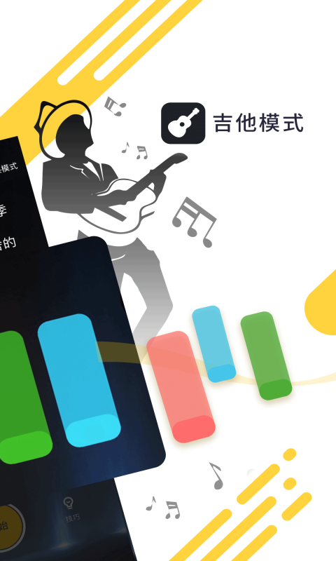 唱鸭v1.8.0.14截图2