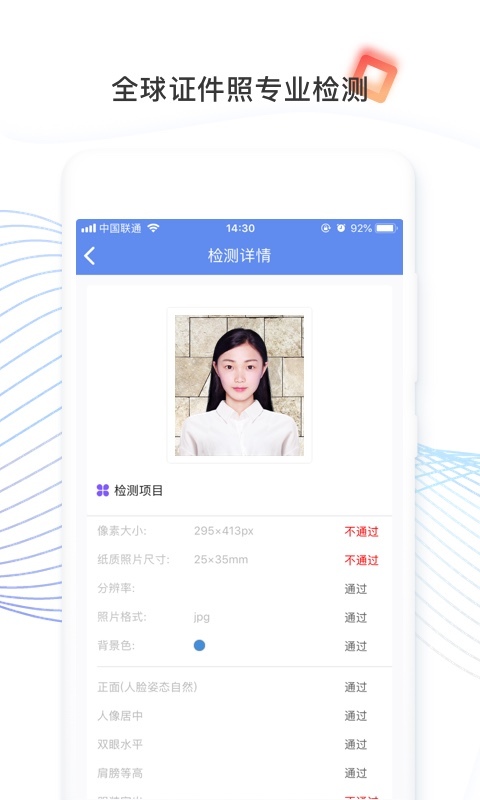 证件照研究院v1.75.0截图3