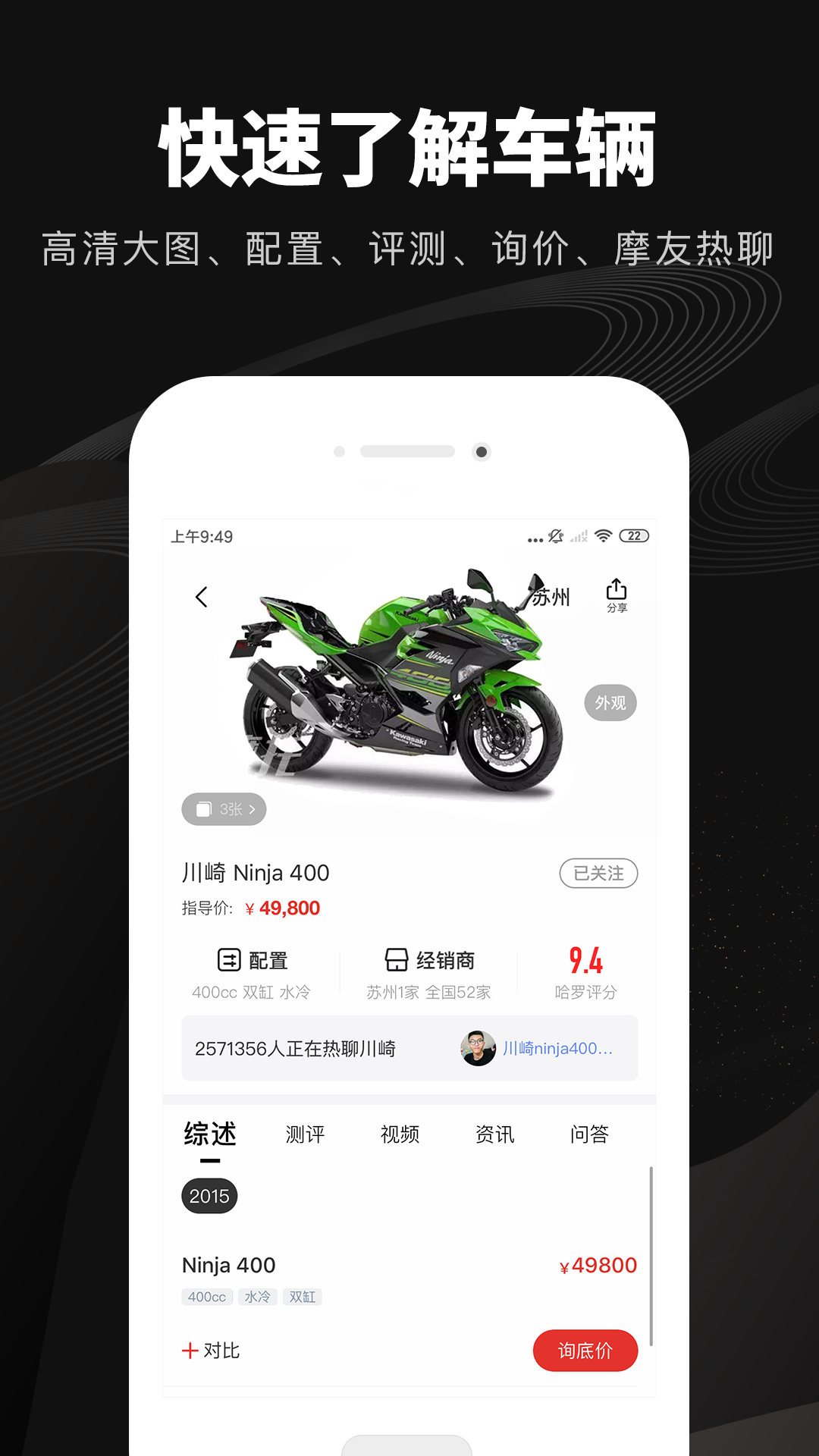 哈罗摩托v2.4.0截图3