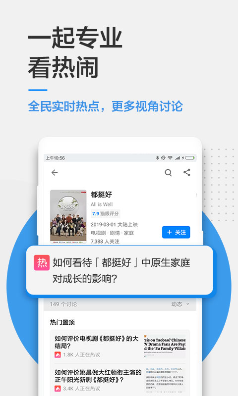 知乎v5.44.0截图3