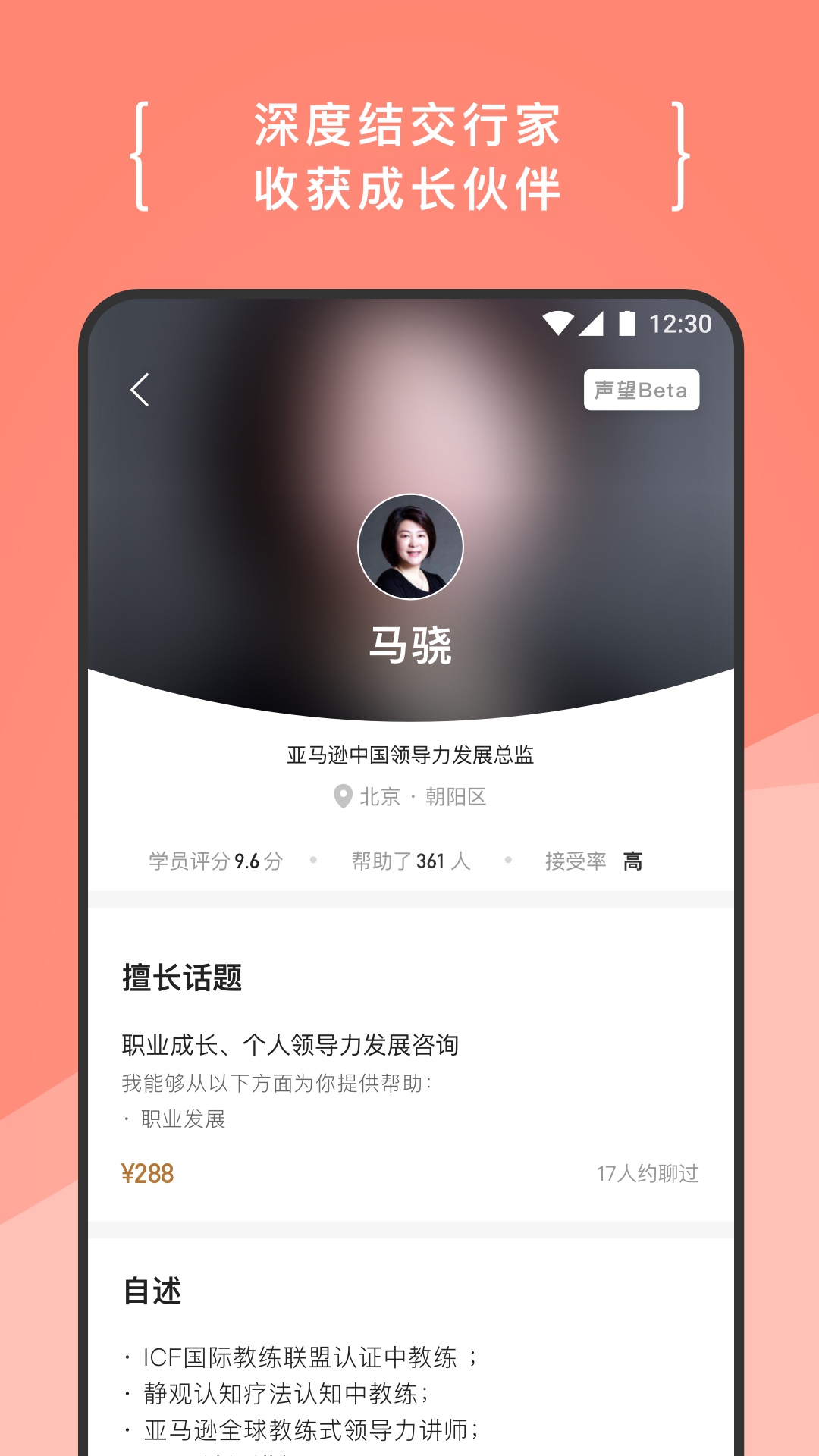 在行v4.4.1截图2