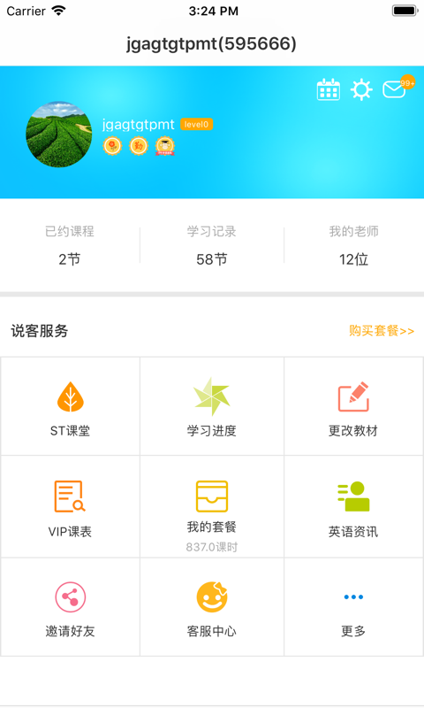 说客英语v7.8截图3