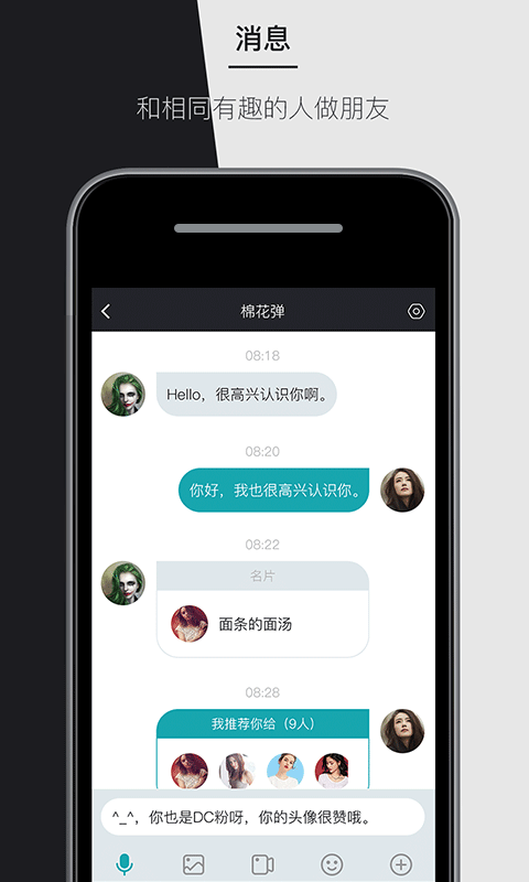 马克巴v2.1.0截图4