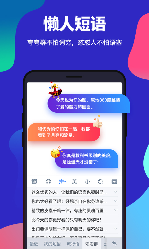 百度输入法v8.5.8.7截图3