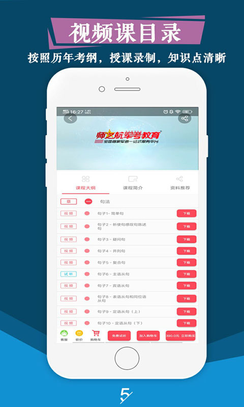 军考题库v5.1截图5