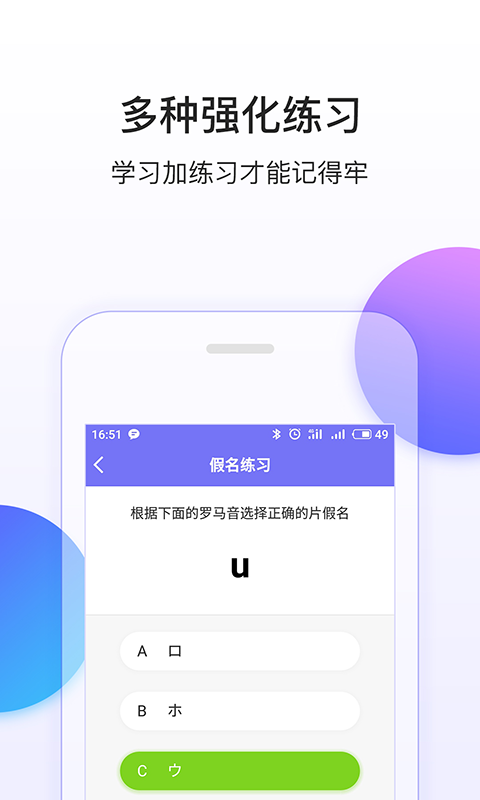 芥末五十音图v1.2.0截图3