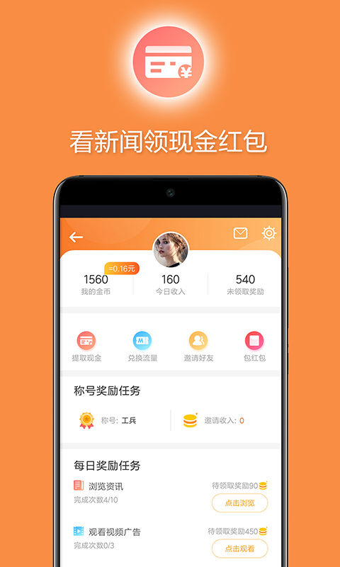 欧朋浏览器极速版v12.31.0.2截图1