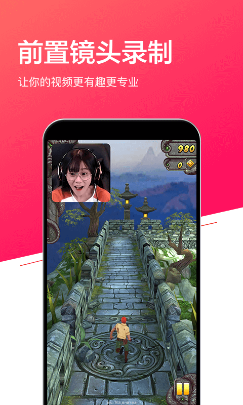 小狐全能录屏v2.3.3截图5