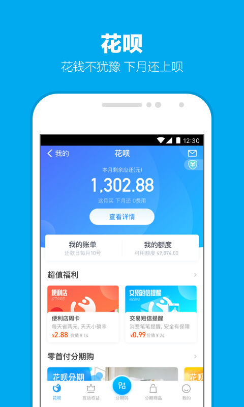 支付宝v10.1.62.5549截图3