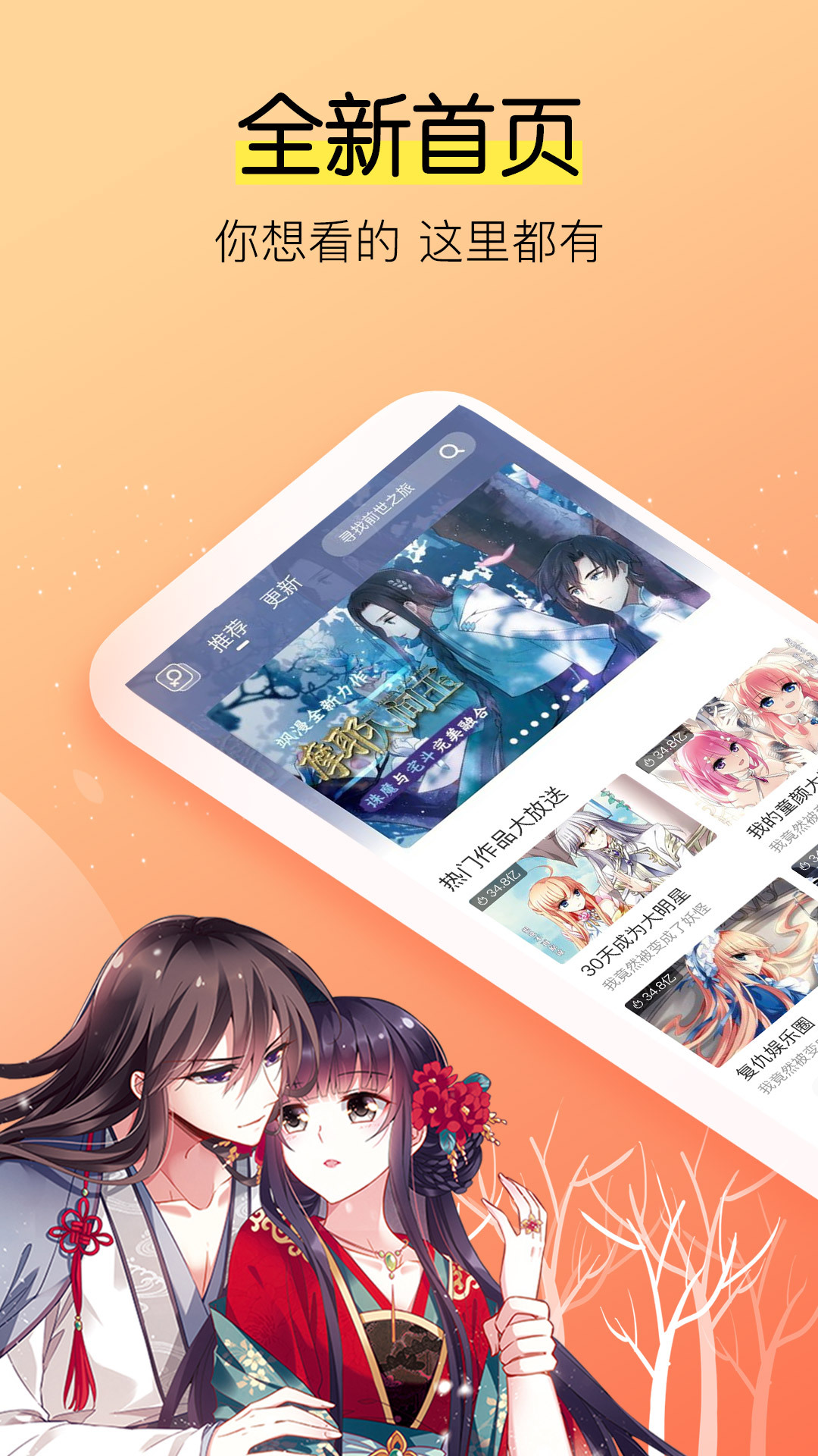 爱飒漫画v2.0.15截图1