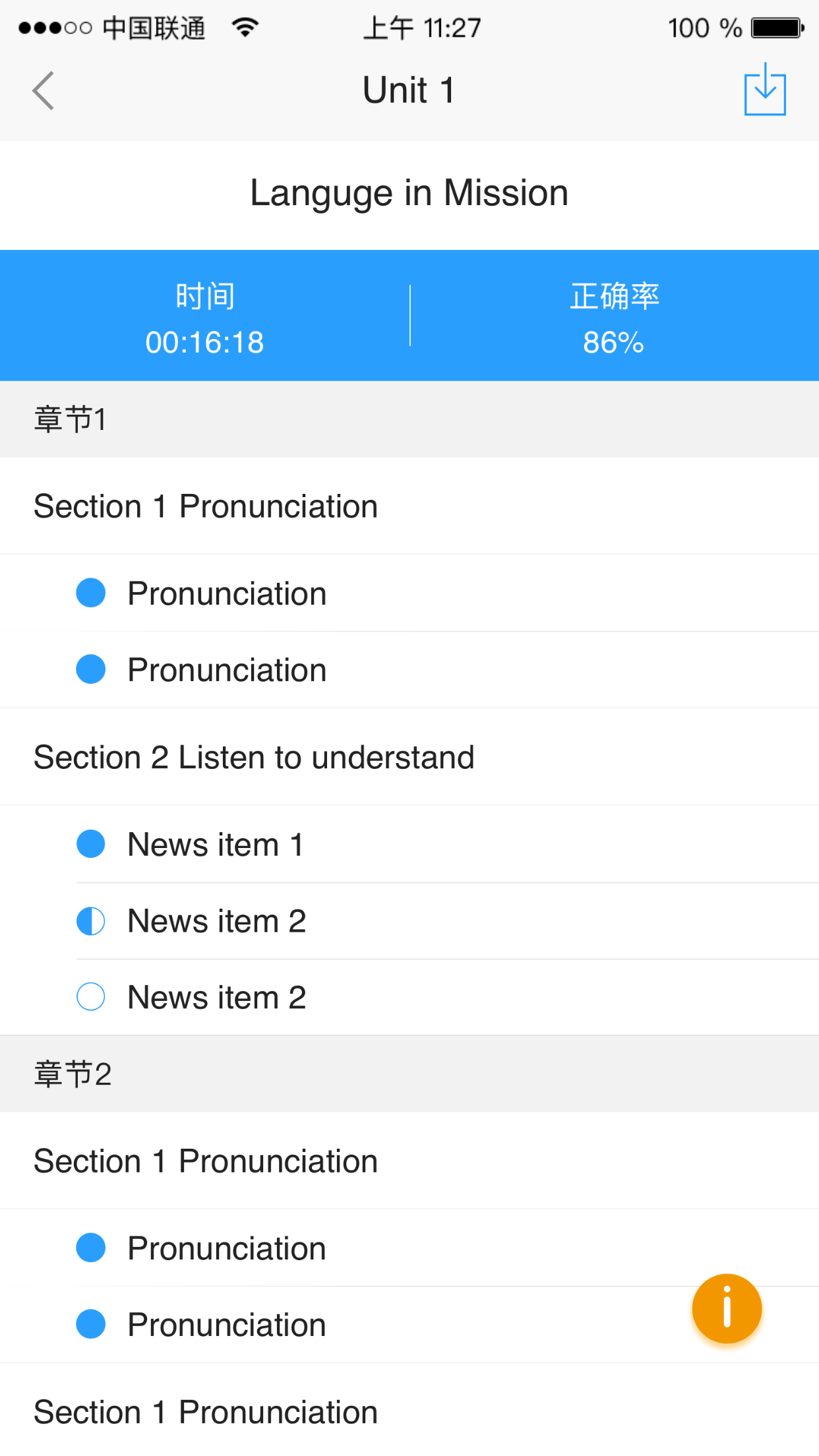 U校园v1.12.0.0截图5