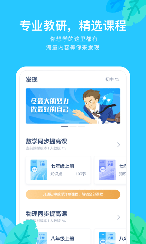 洋葱数学v5.1.1截图4