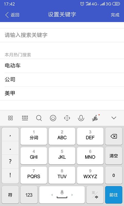 企业名录v1.0.3截图2