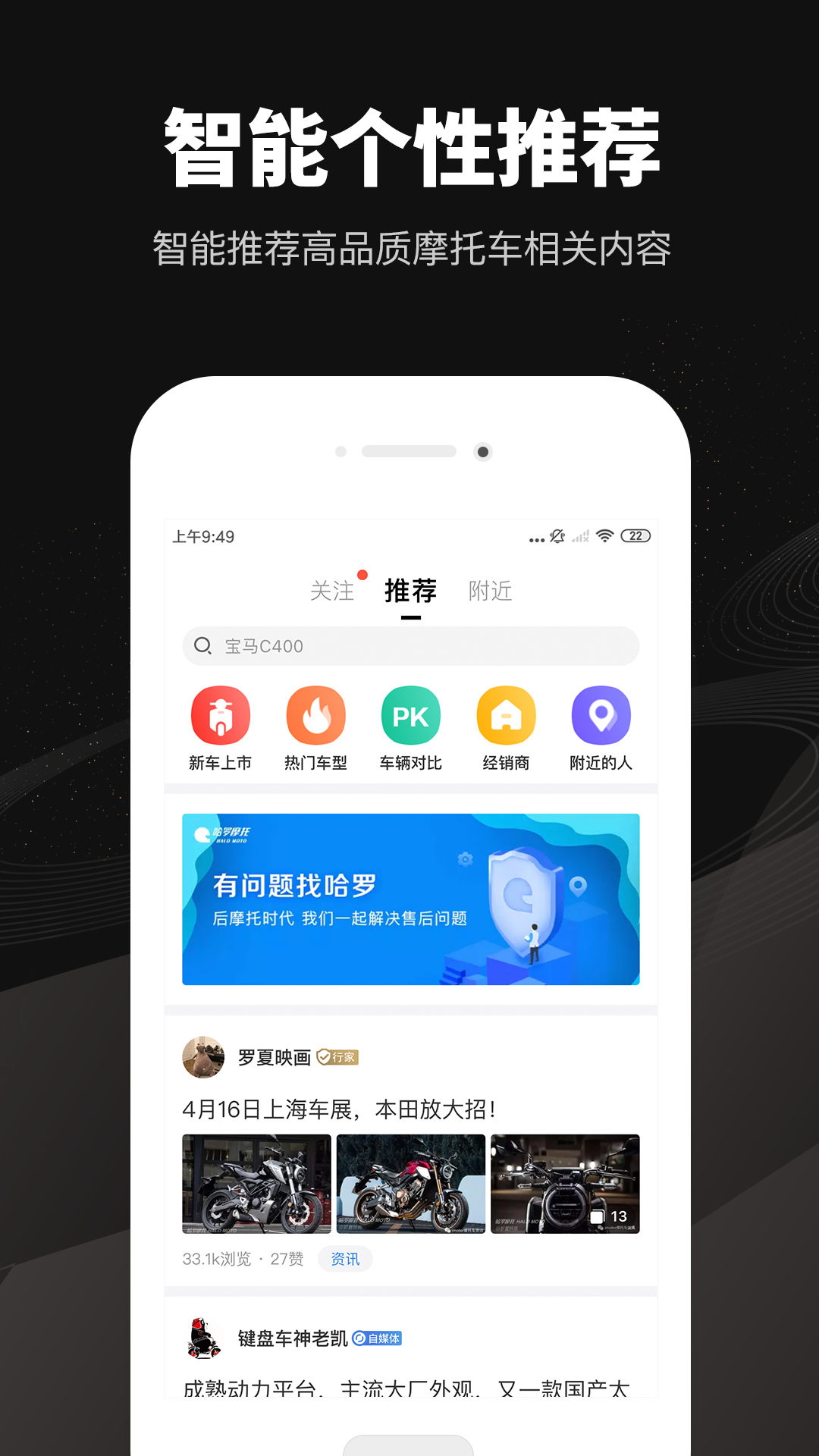 哈罗摩托v2.4.0截图1