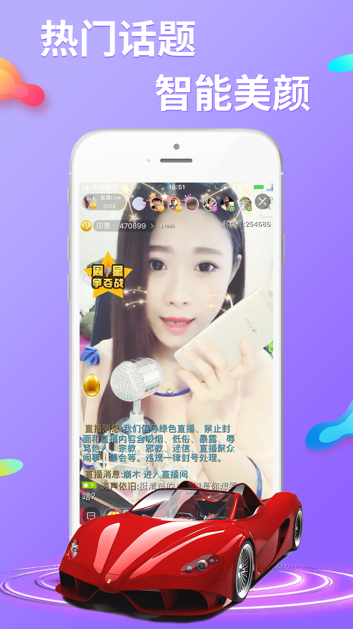 起点直播v3.3.8截图3