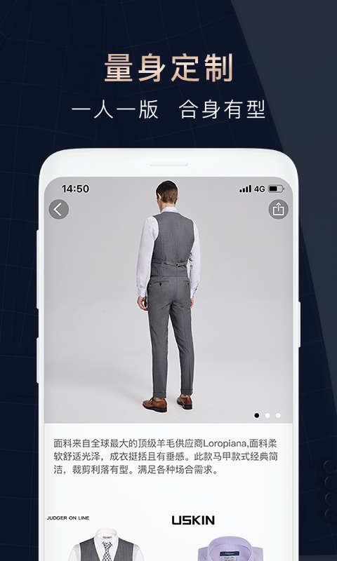 衣邦人v5.8.0截图5