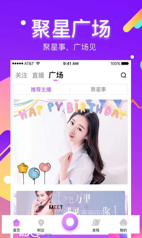 酷我聚星v5.0.3.0截图3