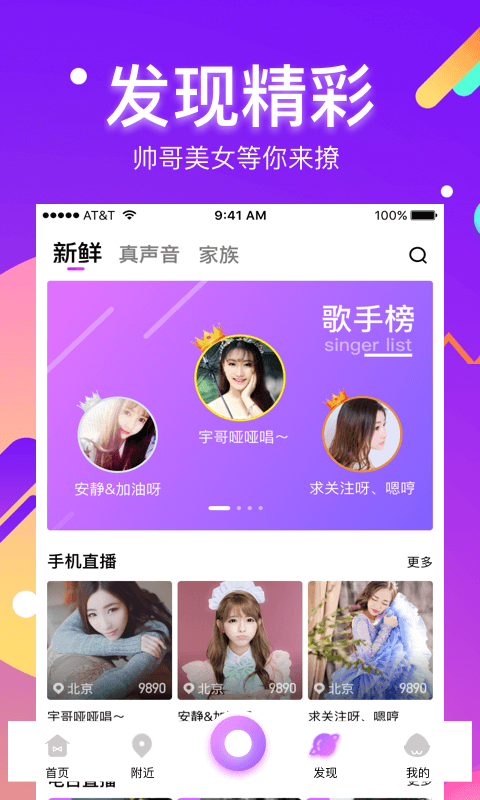 酷我聚星v5.0.3.0截图2