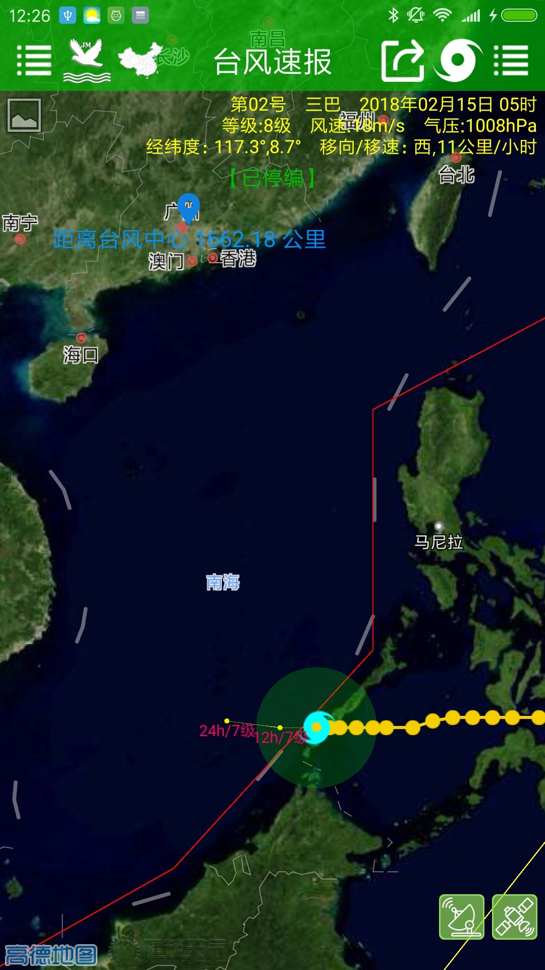 健茂台风v1.10.1截图2