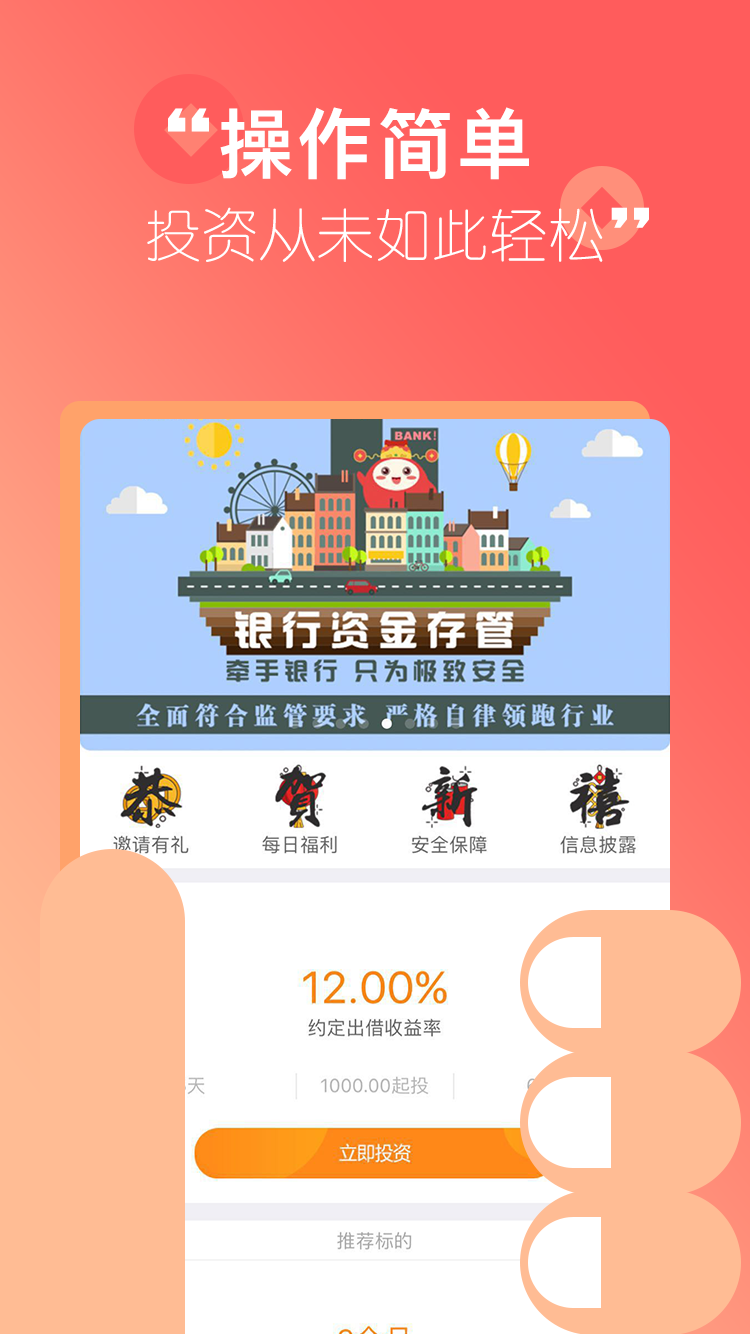 百捷金融截图1