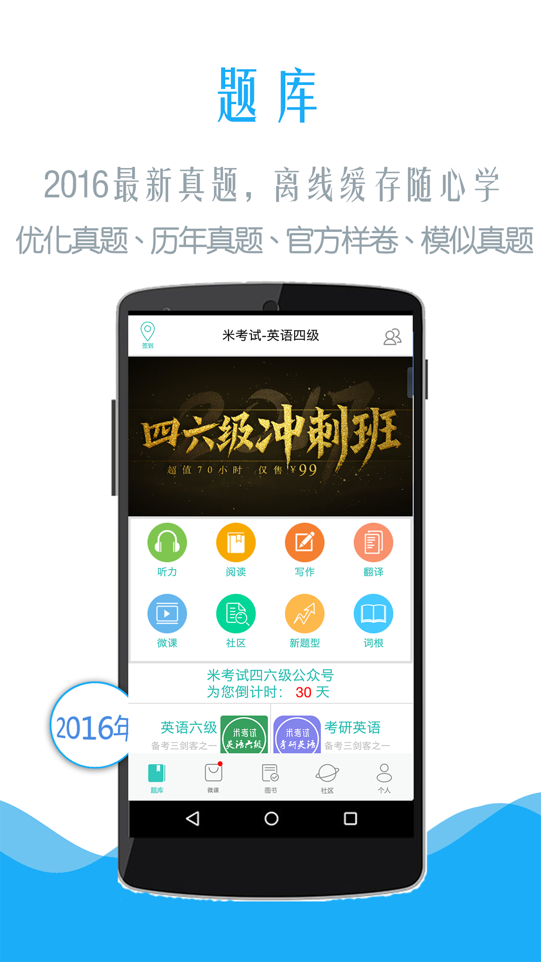 MBA考研英语v4.174.1207截图1