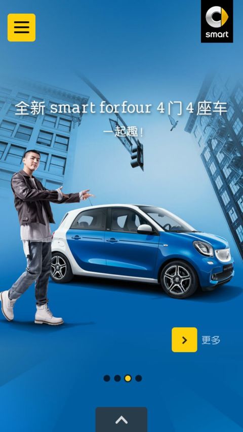 奔驰smart截图3